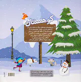 کتاب نقطه سرخط پنجم دبستان کار و تمرین املا+دفتر املا انتشارات پویش
